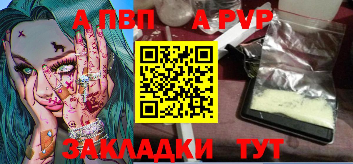 Alpha PVP кристаллы  Альфа ПВП крисы CK  Ступино  A-PVP СК КРИС  Вход с VPN 
