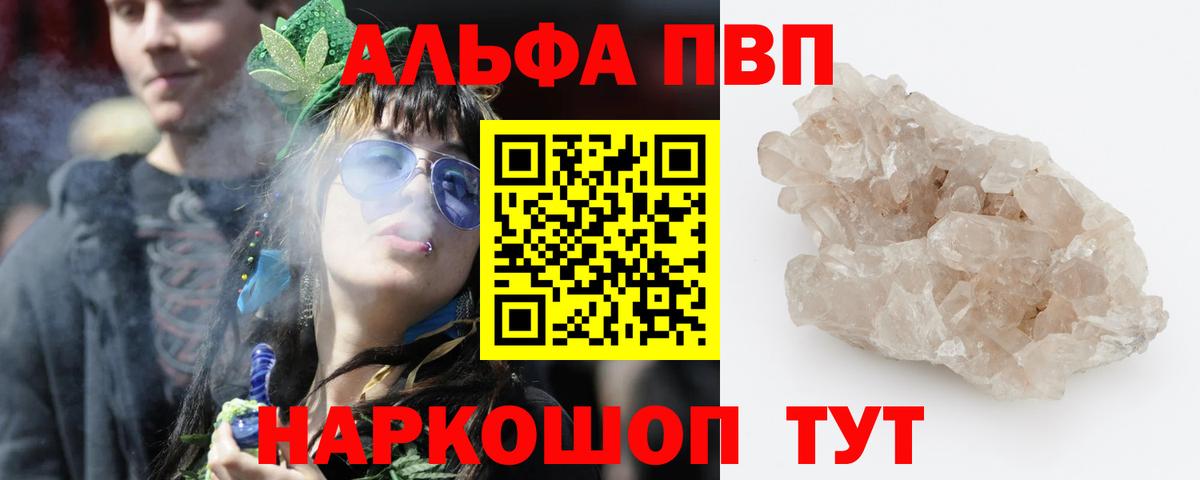 A PVP кристаллы Ступино