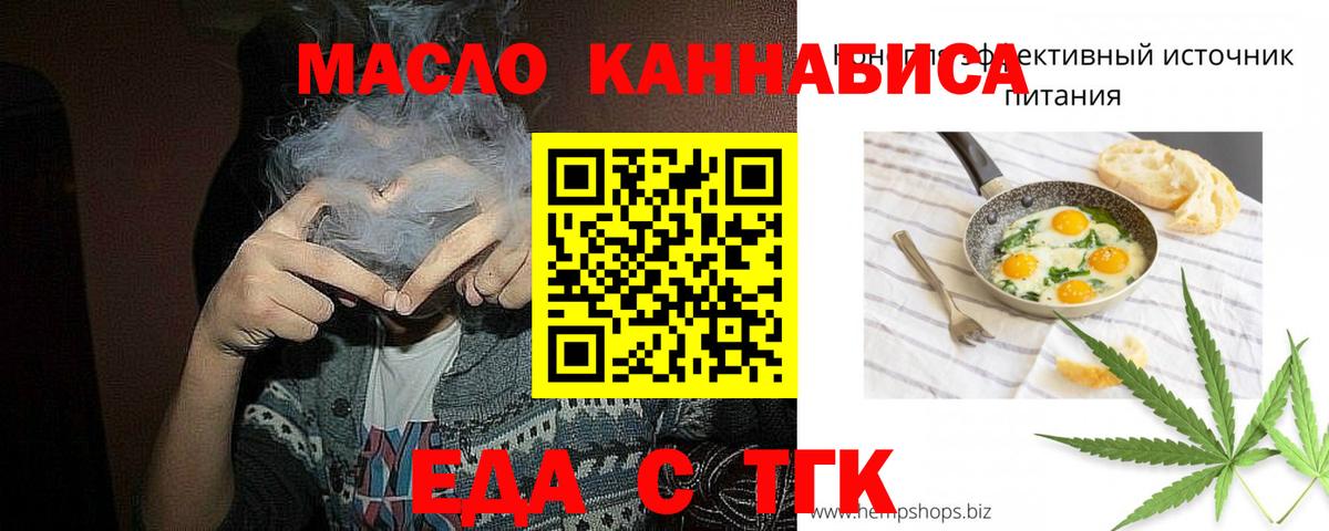 Печенье с ТГК конопля Ступино