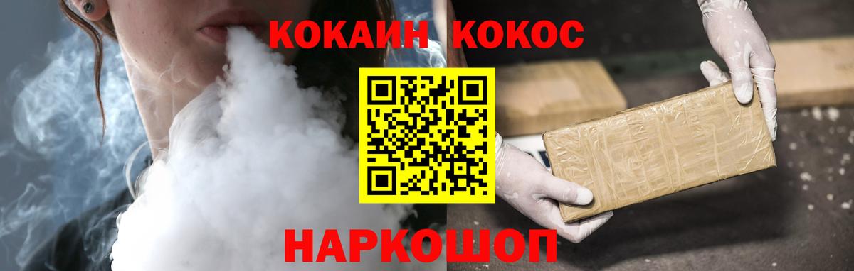КОКАИН Fish Scale Ступино