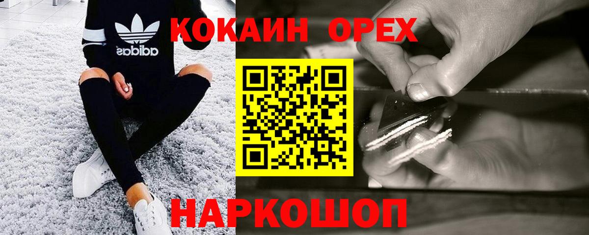 Ступино  Кокаин Колумбийский  Cocaine 98%  купить наркотик  Вход с VPN 