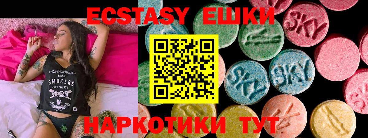 Экстази  Вход с VPN  ЭКСТАЗИ 99%  blacksprut вход  ЭКСТАЗИ TESLA  Ступино 