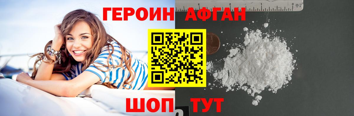 Ступино  Героин хмурый  Вход с VPN 