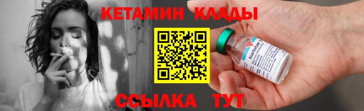 Кетамин VHQ Ступино
