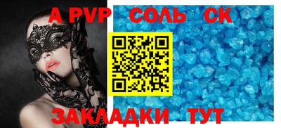 соль ск Малгобек