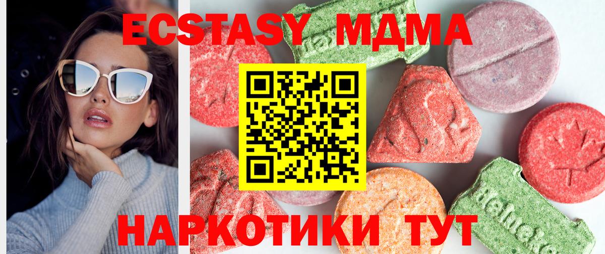 Ступино  MDMA VHQ  Вход с VPN  МДМА crystal 