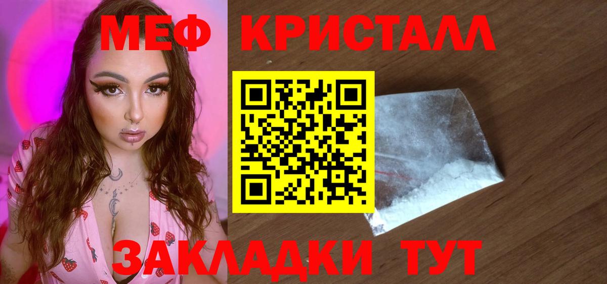 МЕФ мука Ступино