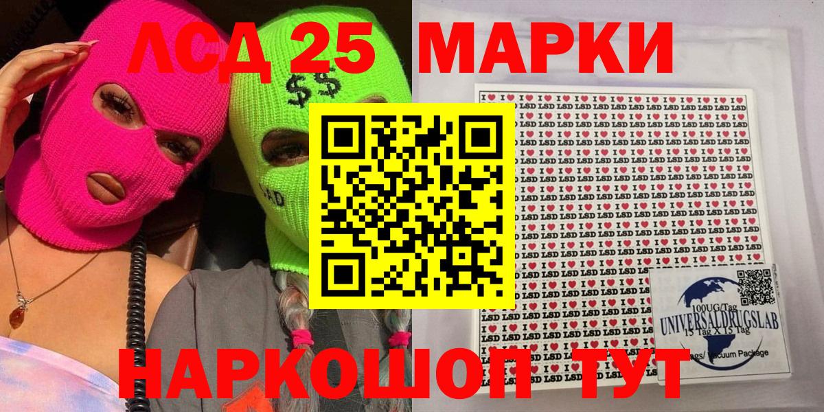 Наркотические марки 1,8мг  Вход с VPN  Наркотические марки 1,8мг  Ступино 