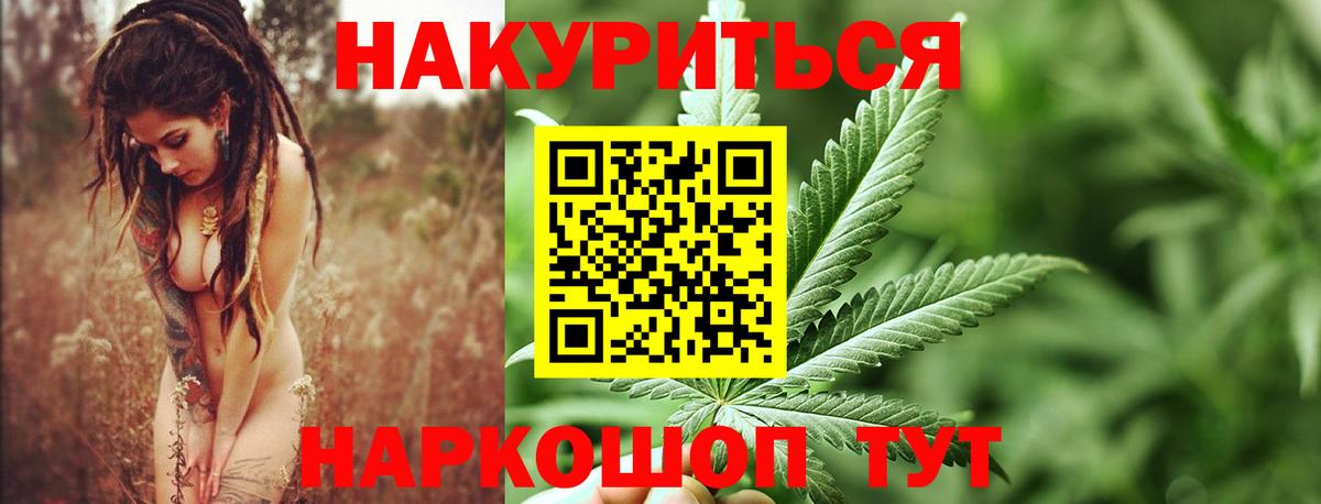 Бошки марихуана Bruce Banner  Бошки марихуана Amnesia  Ступино  Бошки марихуана THC 21%  Вход с VPN  Канабис тримм 